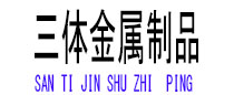 昔阳光伏配件