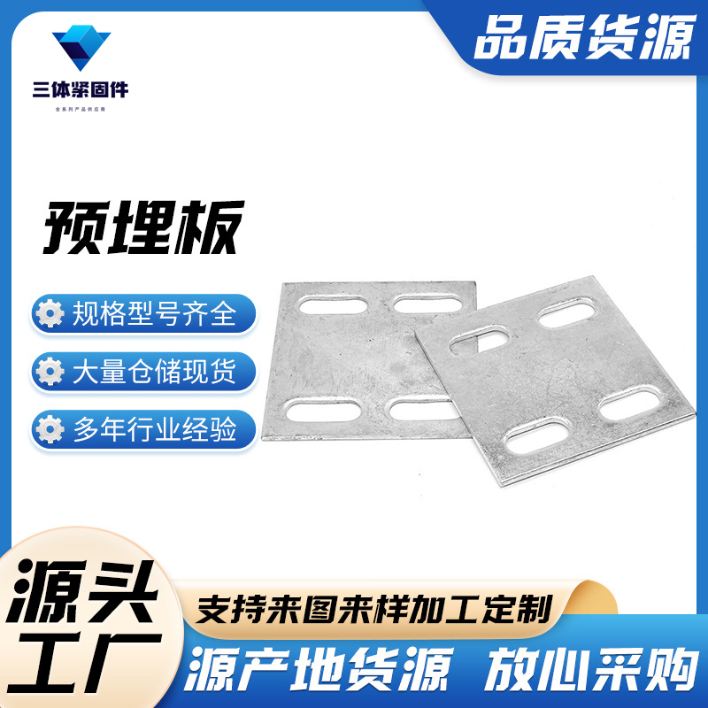 昔阳三体金属制品